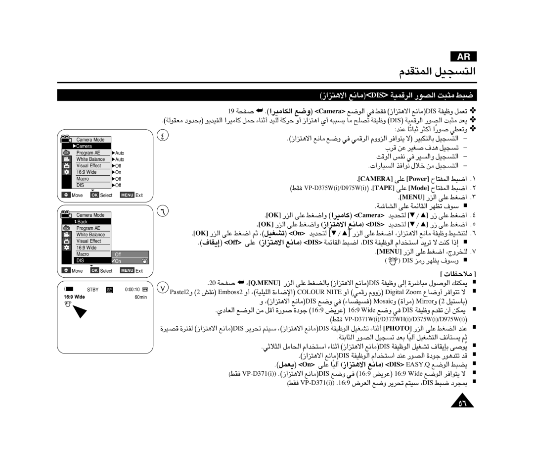 Samsung VP-D371WI/MEA, VP-D371WI/HAC, VP-D375WI/SAH, VP-D375WI/UMG SID ¸±e ¥ENd Ëßu·, «ô≥∑e« ±U≤lSID «∞dÆLOW «∞Bu¸ ±∏∂X ∂j 