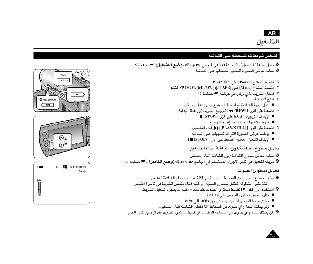 Samsung VP-D372WHI/HAC, VP-D371WI/HAC, VP-D375WI/SAH, VP-D375W/KNT «∞∑AGOq, «∞Bu‹ ±º∑uÈ ¢Fb¥q, «∞AUW ´Kv ¢ºπOKt ¢r d¥j ¢AGOq 