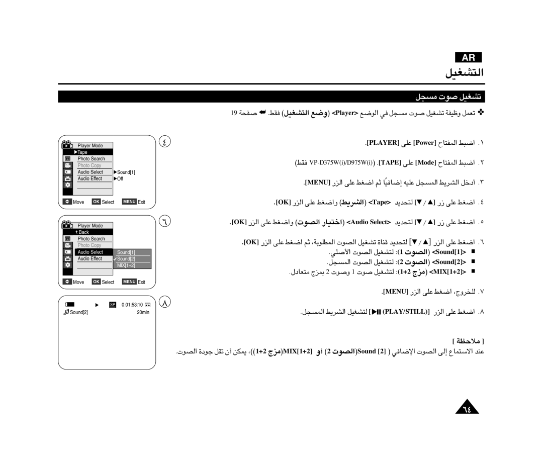 Samsung VP-D375WI/SAH, VP-D371WI/HAC, VP-D375WI/UMG manual ±ºπq Åu‹ ¢AGOq, KO «∞e¸ ´Kv Ë«Gj «∞Ad¥j epaT ∞∑b¥b / ¸ ´Kv «Gj 