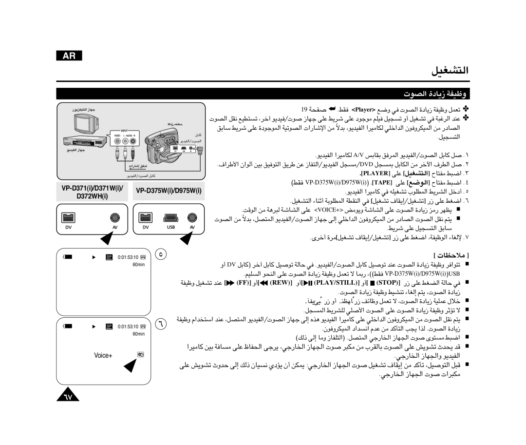 Samsung VP-D375W/KNT BHW .≠Ij reyalP Ël ≠w «∞Bu‹ …¥Uœ Ëohw ¢FLq, Reyalp ´Kv «∞∑AGOq ±H∑UÕ «∂j, ¥j ´Kv «∞∑ºπOq ßUo 