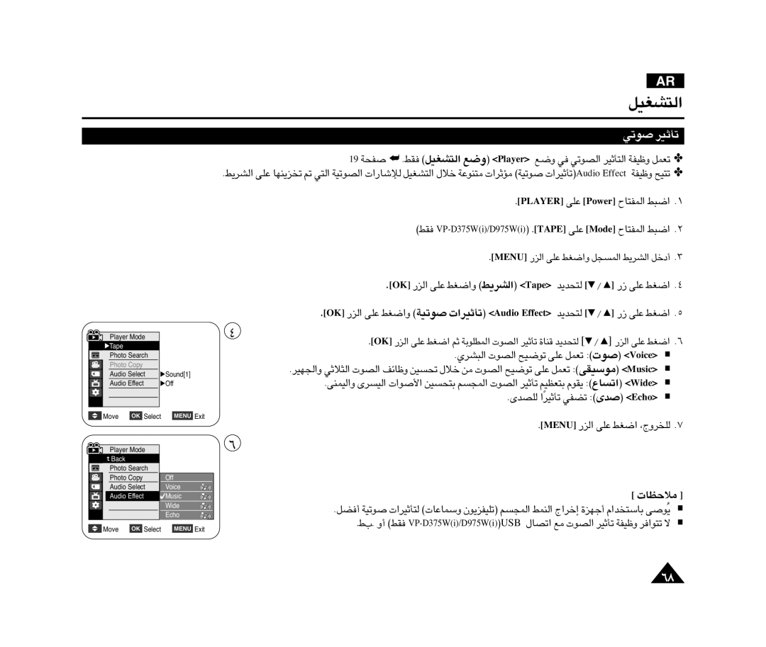 Samsung VP-D372WHI/UMG manual Åu¢w ¢Q£Od, «∞∂AdÍ «∞Bu‹ ¢uO` ´Kv ¢FLq Åu‹ ecioV, Unem «∞e¸ ´Kv Ë«Gj «∞Lºπq «∞Ad¥j √œîq 