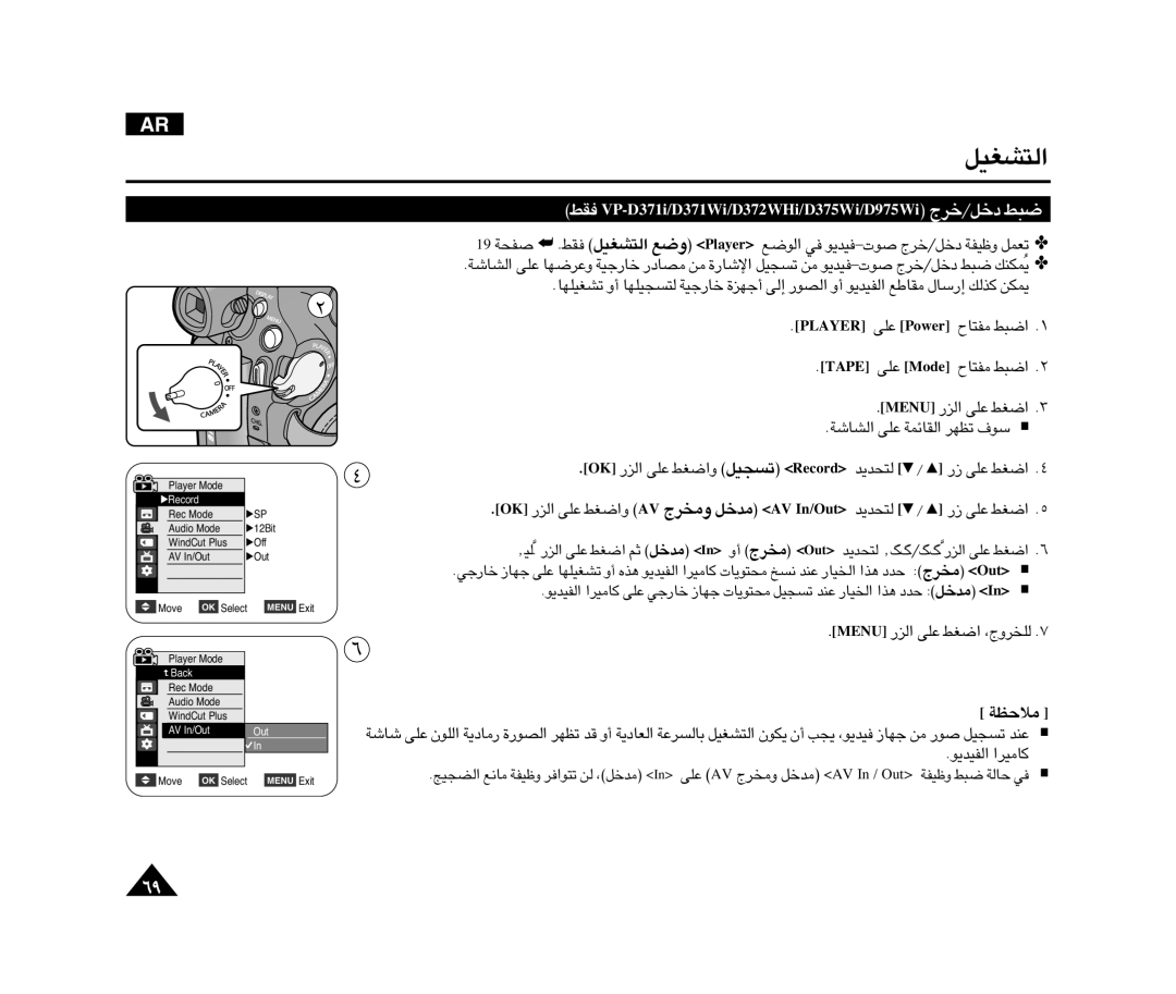 Samsung VP-D975WI/UMG, VP-D371WI/HAC manual ≠Ij PV-iW579D/iW573D/iHW273D/iW173D/i173D œîq/îdÃ ∂j, Reyalp ´Kv rewoP ±H∑UÕ «∂j 