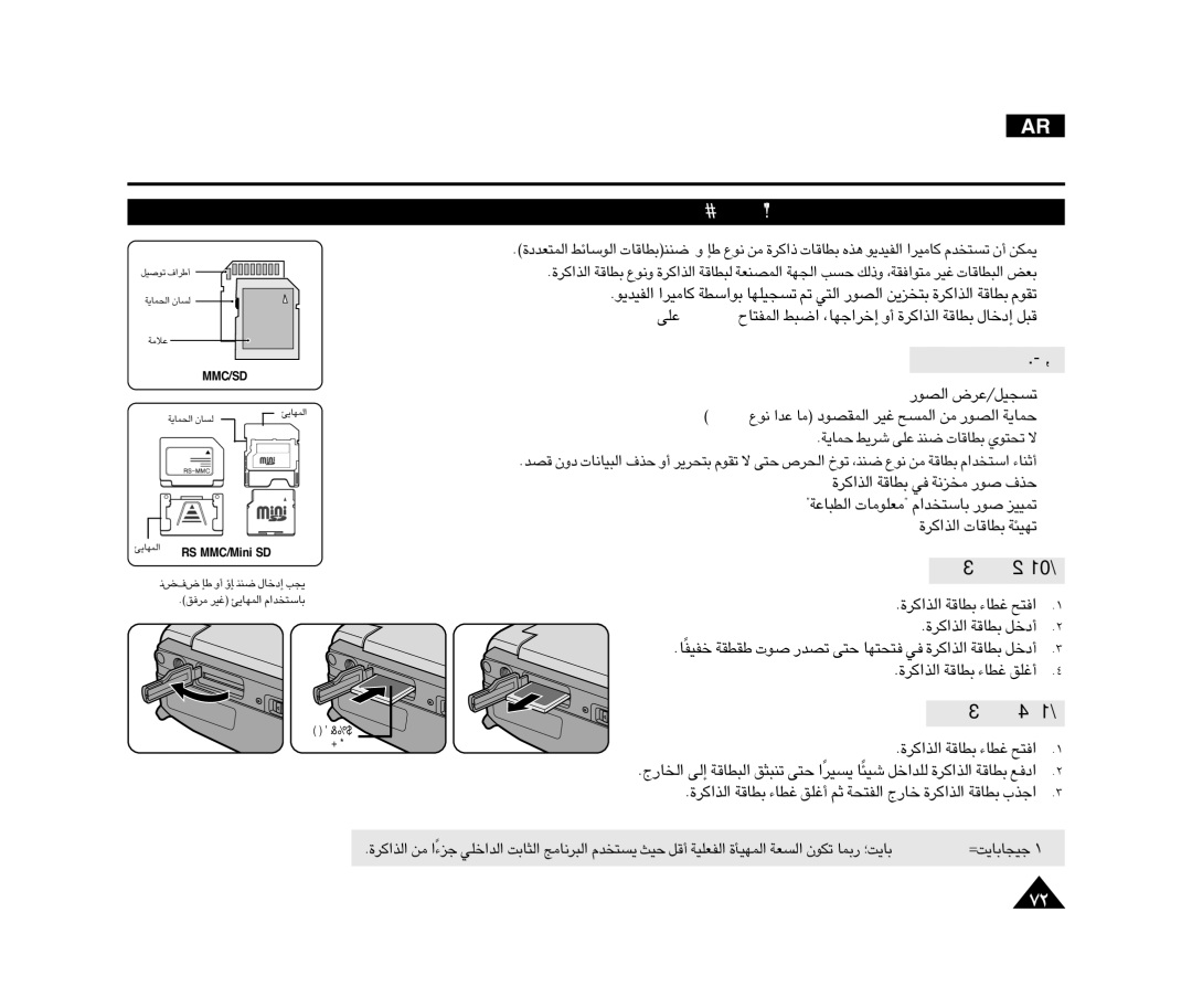 Samsung VP-D371I/MEA «∞Bu¸ ∑ºπOq/´d÷, «∞dÆLOW «∞∏U∑W «∞Bu¸ ØU±Od« Ël, IniM DS √Ë SR CMM ≈œîU‰ ¥πV ±d≠o ¨Od «∞LNU¥T Uß∑ªb«Â 