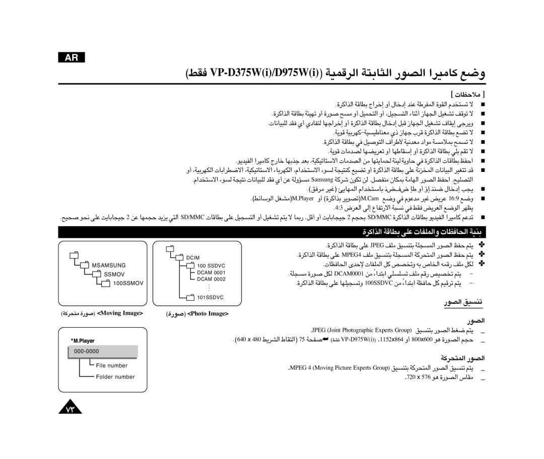 Samsung VP-D375WI/HAC, VP-D371WI/HAC manual «∞Bu¸ ¢MºOo, ±∑dØW …Åu¸ gnivoM egamI, …Åu¸ otohP egamI «∞Bu¸, 675 ≥u …«∞Bu¸ ±IU 