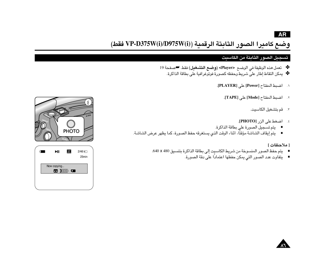 Samsung VP-D375WI/UMG manual Epat ´Kv edoM «∞LH∑UÕ «∂j, Otohp «∞e¸ ´Kv «Gj, «∞JUßOX ±s «∞∏U∑W «∞Bu¸ ¢ºπOq, «∞JUßOX ∑AGOq Ær 