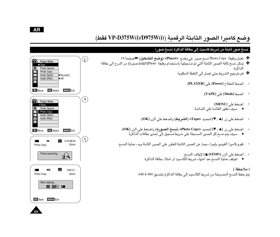 Samsung VP-D975WI/HAC, VP-D375W/KNT BHW «∞∑AGOq Ël reyalP Ël ≠w Åu¸ ≤ºaotohP ypoC Ëohw ¢FLq, «∞Mºa ù¥IU· Pots «∞e¸ ´Kv «Gj 