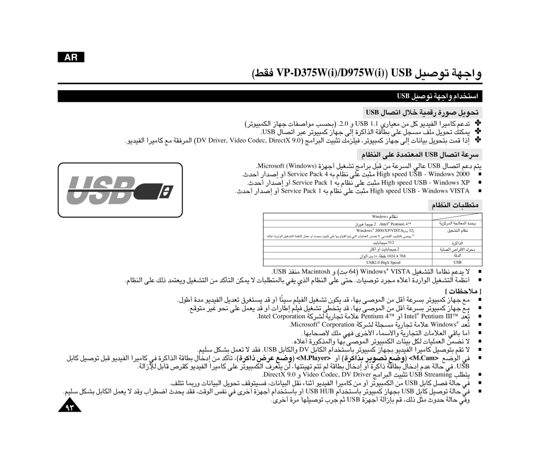 Samsung VP-D371I/MEA, VP-D371/AND BSU ¢uÅOq Ë«§NW «ß∑ªb«Â, BSU «¢BU‰ îö‰ ¸ÆLOW …Åu¸ ¢u¥q, Atsiv «∞∑AGOq ≤EU±U ¥b´r ô, ¢ÔFb 