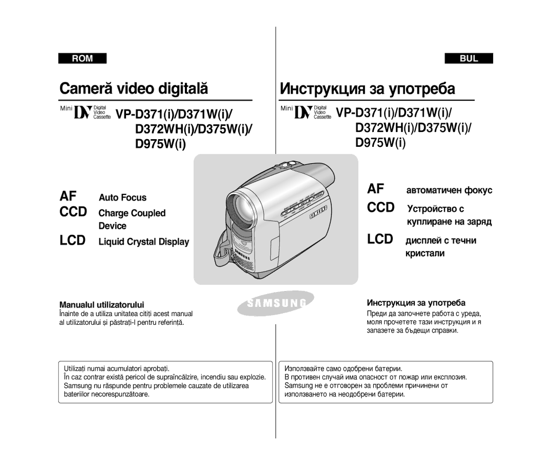 Samsung VP-D371W/XEE, VP-D371/XEE, VP-D371/XEO manual Cameræ video digitalæ, VP-D371i/D371Wi D372WHi/D375Wi D975Wi 