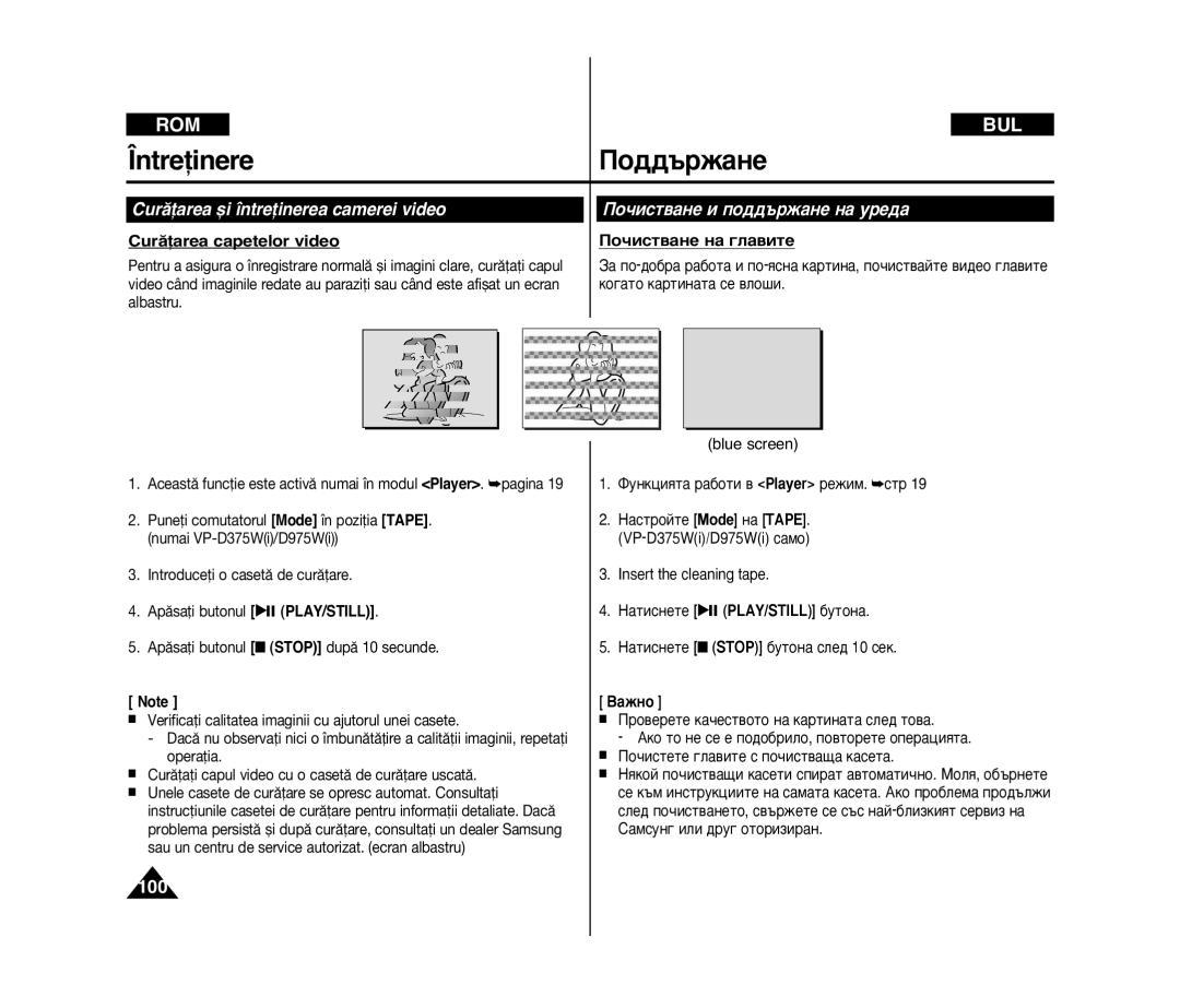 Samsung VP-D371/XEE Întreﬂinere ÈÓ‰‰˙Ê‡ÌÂ, Curæﬂarea capetelor video ÈÓ˜ËÒÚ‚‡ÌÂ Ì‡ „Î‡‚ËÚÂ, Íó„‡Úó Í‡Úëì‡Ú‡ Òâ ‚Îó¯Ë 