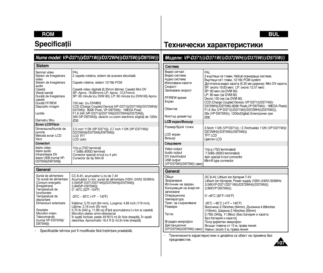 Samsung VP-D371/XEO Specificaﬂii ÍÂıÌË˜ÂÒÍË ı‡‡ÍÚÂËÒÚËÍË, ÅÓ‰ÂÎË VP-D371i/D371Wi/D372WHi/D375Wi/D975Wi, Sistem, General 