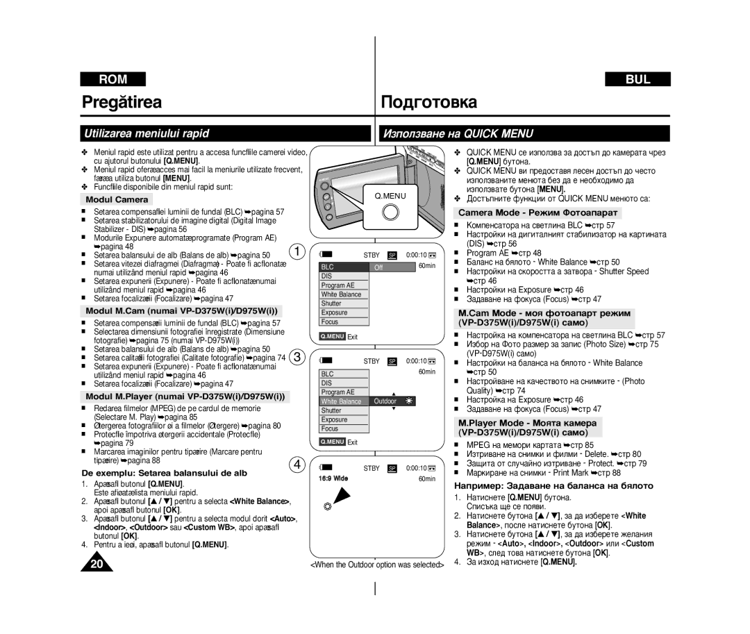 Samsung VP-D371/XEE, VP-D371W/XEE, VP-D371/XEO, VP-D375W/XEE manual Utilizarea meniului rapid ÀÁÔÓÎÁ‚‡ÌÂ Ì‡ Quick Menu 