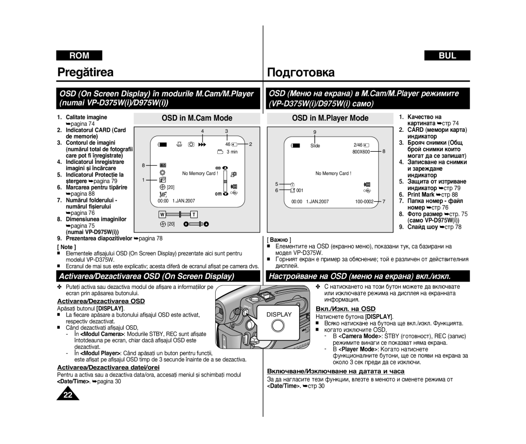 Samsung VP-D371/XEO, VP-D371/XEE, VP-D371W/XEE manual VP-D375Wi/D975Wi Ò‡ÏÓ, Activarea/Dezactivarea OSD On Screen Display 