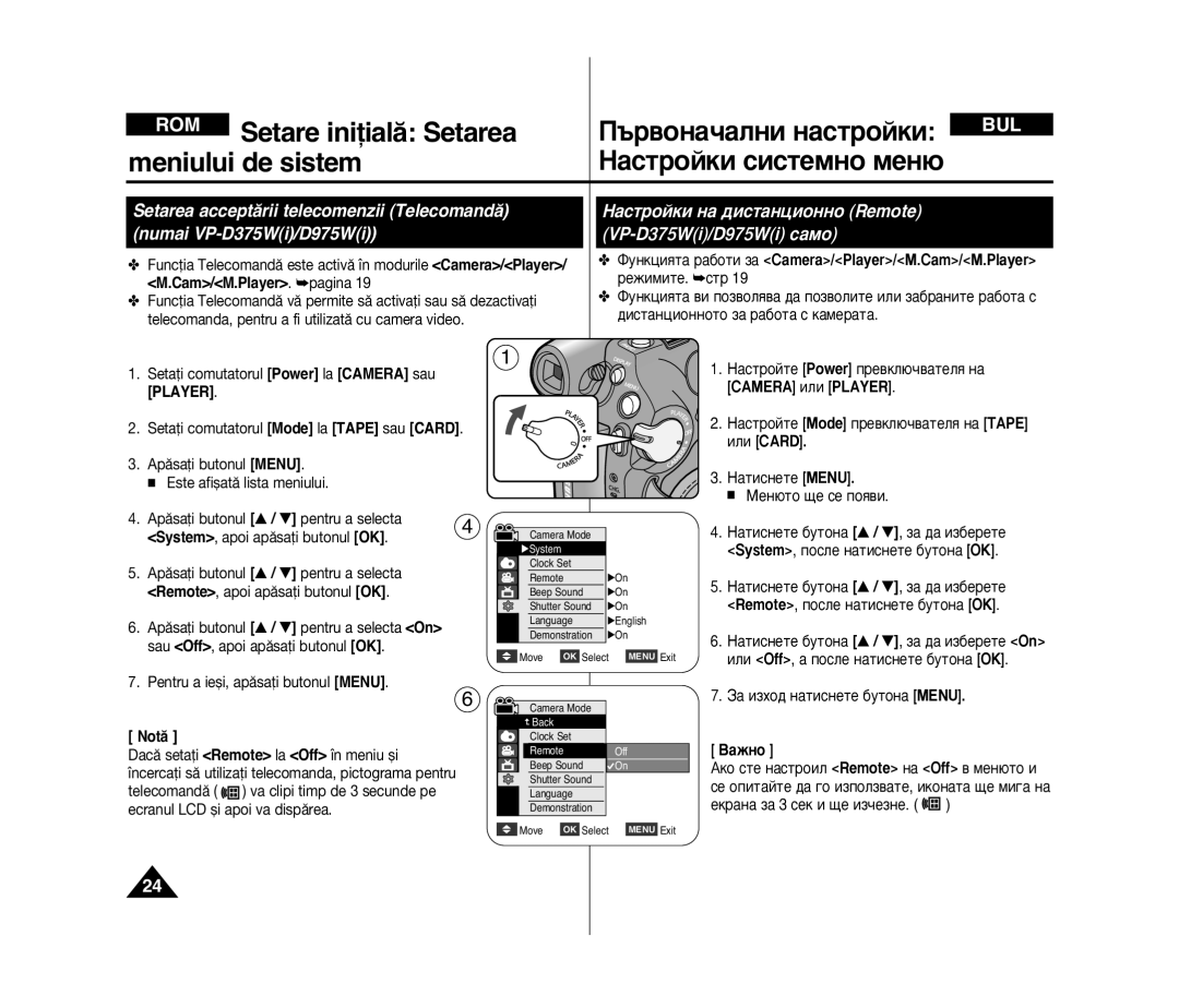 Samsung VP-D372WH/XEE manual ‡ÒÚÓÈÍË Ì‡ ‰ËÒÚ‡ÌˆËÓÌÌÓ Remote VP-D375Wi/D975Wi Ò‡ÏÓ, ‡ÚËÒÌÂÚÂ ·ÛÚÓÌ‡ / , Á‡ ‰‡ ËÁ·ÂÂÚÂ On 