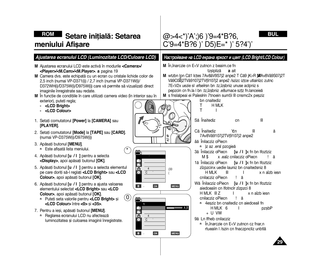 Samsung VP-D372WH/XEE Setare iniﬂialæ Setarea ˙‚ÓÌ‡˜‡ÎÌË Ì‡ÒÚÓÈÍË, Meniului Afiøare ‡ÒÚÓÈÍË Ì‡ ÏÂÌ˛ÚÓ Ì‡ ÂÍ‡Ì‡, Player 