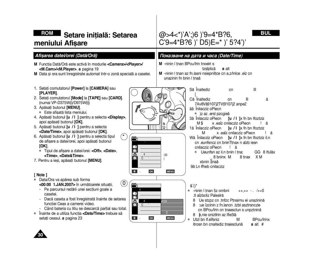 Samsung VP-D371/XEE, VP-D371W/XEE manual Afiøarea datei/orei Datæ/Oræ, ÈÓÍ‡Á‚‡ÌÂ Ì‡ ‰‡Ú‡ Ë ˜‡Ò‡ Date/Time, Time, Date&Time 