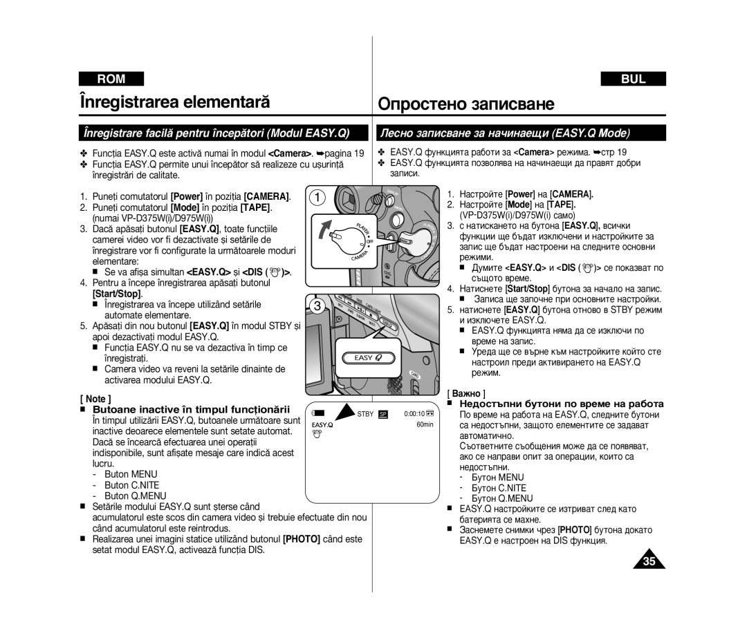 Samsung VP-D371/XEE, VP-D371W/XEE manual Butoane inactive în timpul funcﬂionærii, Çâ‰Óòú˙Ôìë ·Ûúóìë Ôó ‚Âïâ Ì‡ ‡·Óú‡ 