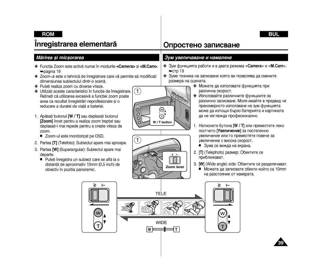 Samsung VP-D372WH/XEE Mærirea øi micøorarea ÁÛÏ Û‚ÂÎË˜‡‚‡ÌÂ Ë Ì‡Ï‡ÎﬂÌÂ, ‡Áîë˜Ì‡ Òíóóòú, ‰‡ Ìâ Ëá„Îâê‰‡ Ôóùâòëóì‡Îìó 