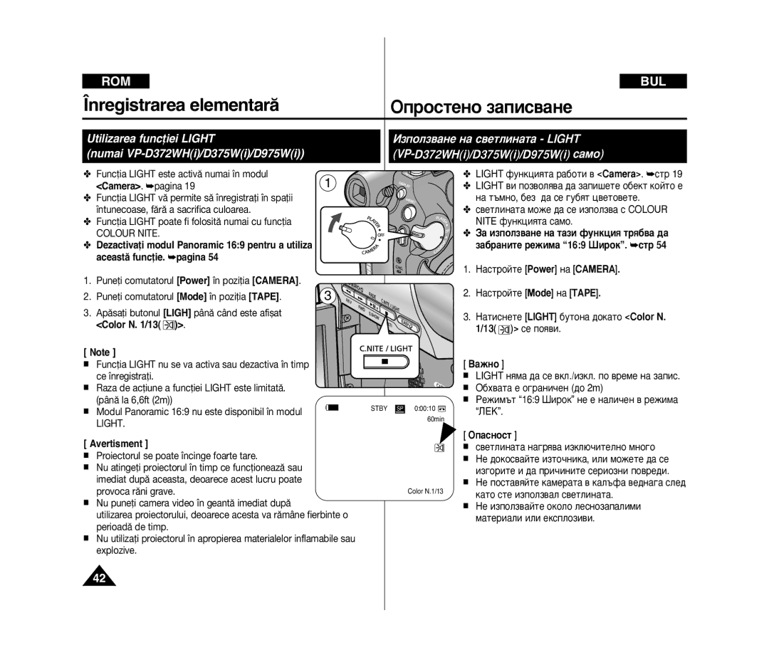 Samsung VP-D371/XEO, VP-D371/XEE, VP-D371W/XEE, VP-D375W/XEE, VP-D372WH/XEE manual Avertisment, Éô‡Òìóòú 