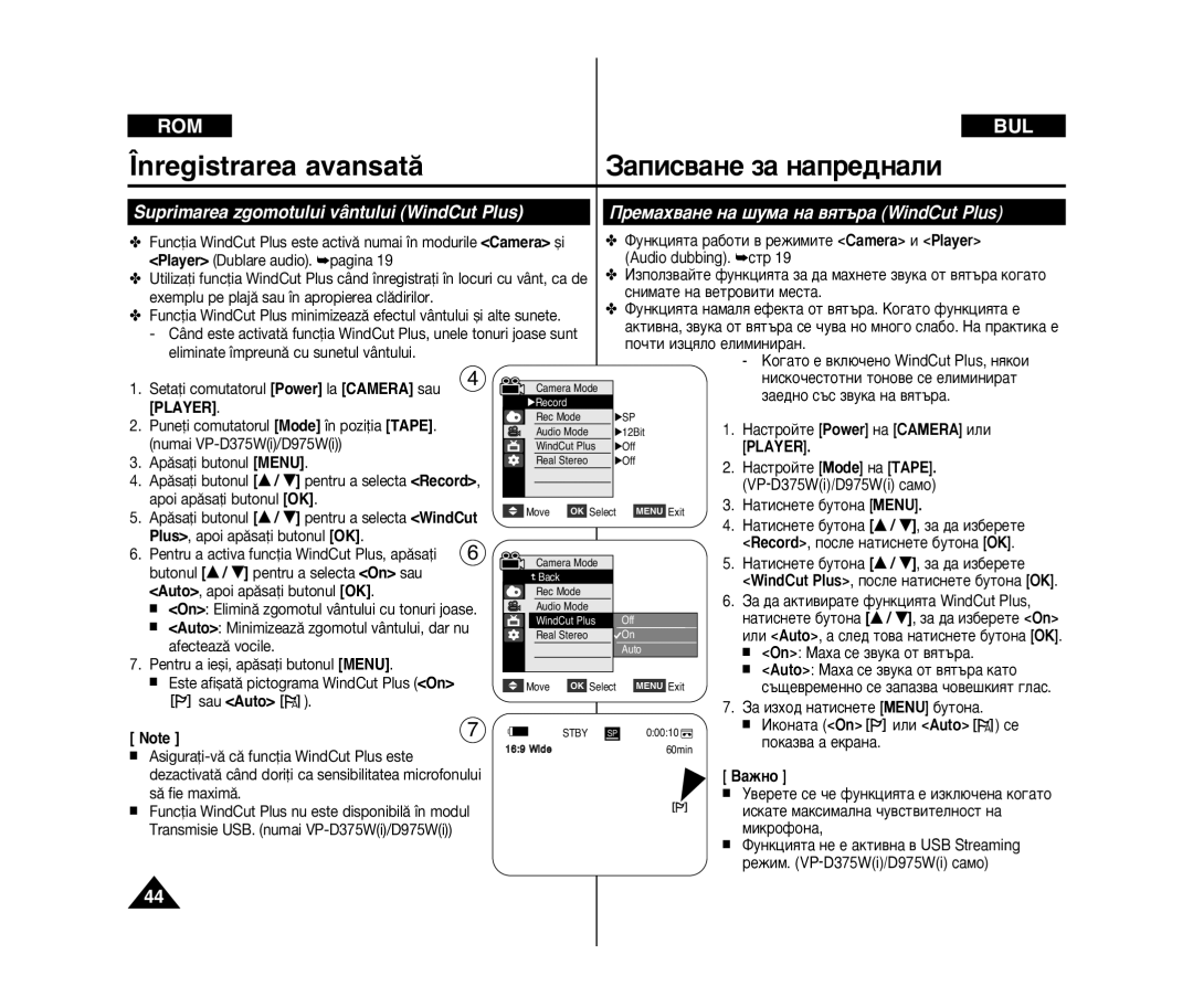 Samsung VP-D372WH/XEE, VP-D371/XEE, VP-D371W/XEE, VP-D371/XEO, VP-D375W/XEE manual Sau Auto, ËÎË Auto 