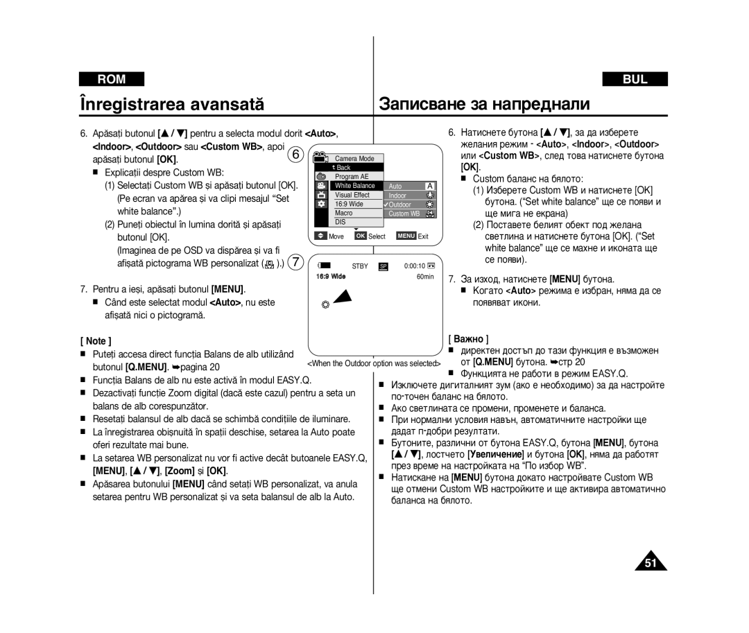 Samsung VP-D371W/XEE manual Înregistrarea avansatæ ‡ÔËÒ‚‡ÌÂ Á‡ Ì‡ÔÂ‰Ì‡ÎË, Äíó Ò‚Âúîëì‡Ú‡ Òâ Ôóïâìë, Ôóïâìâúâ Ë ·‡Î‡Ìò‡ 