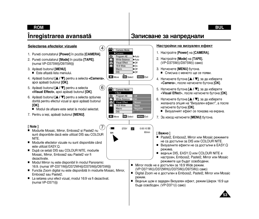 Samsung VP-D375W/XEE, VP-D371/XEE, VP-D371W/XEE, VP-D371/XEO manual Selectarea efectelor vizuale, ‡ÒÚÓÈÍË Ì‡ ‚ËÁÛ‡ÎÂÌ Âùâíú 