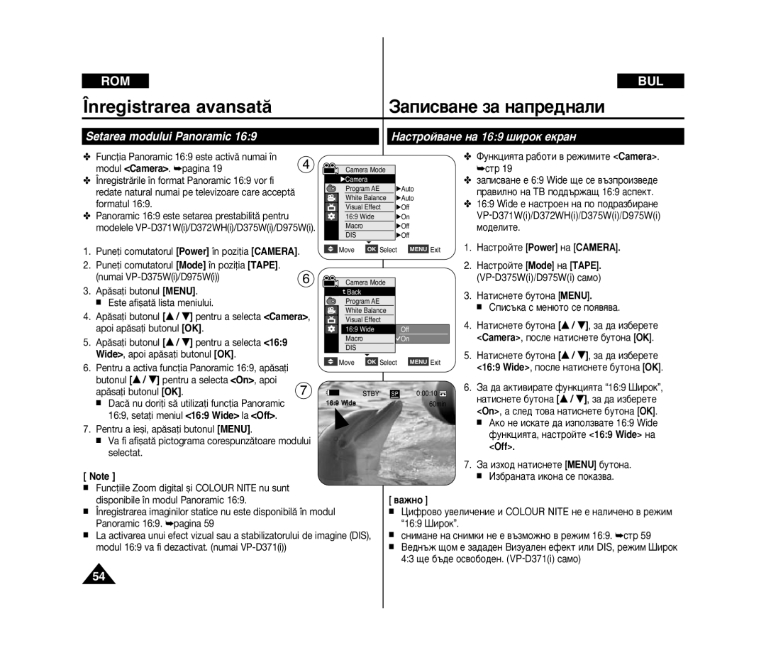 Samsung VP-D372WH/XEE, VP-D371/XEE, VP-D371W/XEE Setarea modului Panoramic, ‡ÒÚÓÈ‚‡ÌÂ Ì‡ 169 ¯ËÓÍ ÂÍ‡Ì, Ïó‰Âîëúâ, ‚‡Êìó 