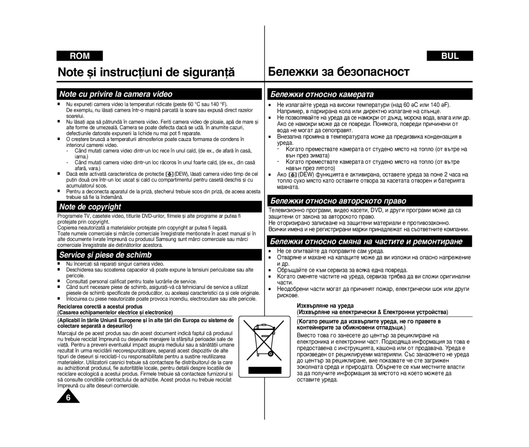 Samsung VP-D371W/XEE, VP-D371/XEE Service øi piese de schimb, Åâîâêíë Óúìóòìó Í‡ÏÂ‡Ú‡, Åâîâêíë Óúìóòìó ‡‚ÚÓÒÍÓÚÓ Ô‡‚Ó 