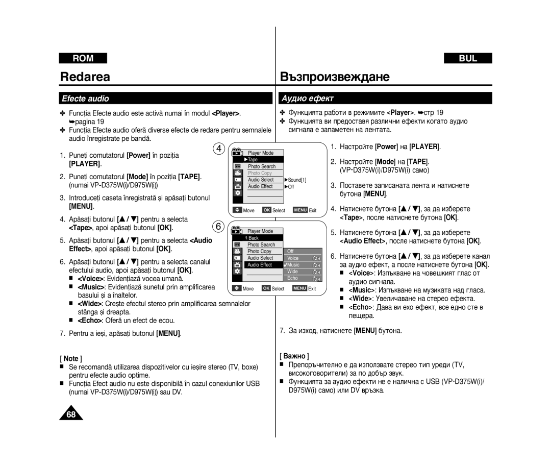 Samsung VP-D375W/XEE, VP-D371/XEE, VP-D371W/XEE, VP-D371/XEO, VP-D372WH/XEE manual Efecte audio, ÄÛ‰ËÓ Âùâíú, Menu, Tape 