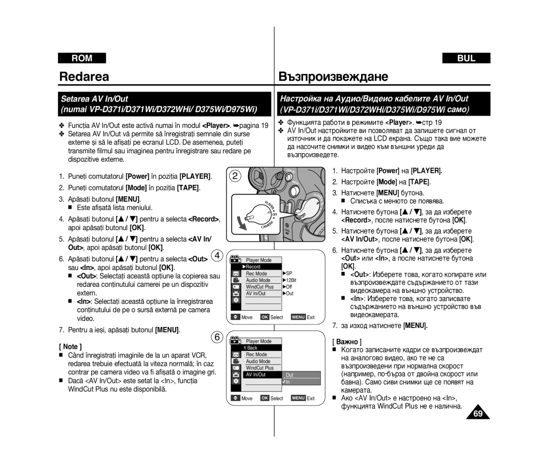 Samsung VP-D372WH/XEE ‰‡ Ì‡ÒÓ˜ËÚÂ Òìëïíë Ë ‚Ë‰ÂÓ Í˙Ï ‚˙Ì¯ÌË ÛÂ‰Ë ‰‡, ‚˙Áôóëá‚Â‰Âúâ, ‚˙Áôóëá‚Âê‰‡Úâ Ò˙‰˙Ê‡Ìëâúó Óú Ú‡Áë 