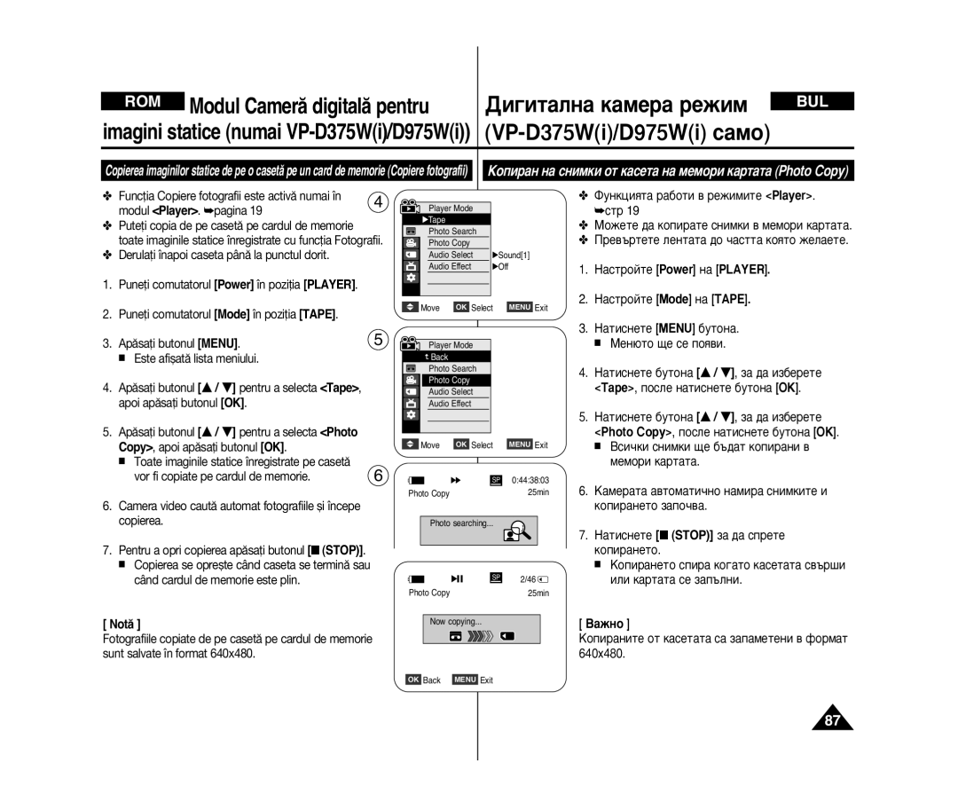 Samsung VP-D371/XEO, VP-D371/XEE, VP-D371W/XEE, VP-D375W/XEE manual Íóôë‡Ìâúó Á‡Ôó˜‚‡, ‡Úëòìâúâ ·Ûúóì‡ … / †, Á‡ ‰‡ Ëá·Ââúâ 