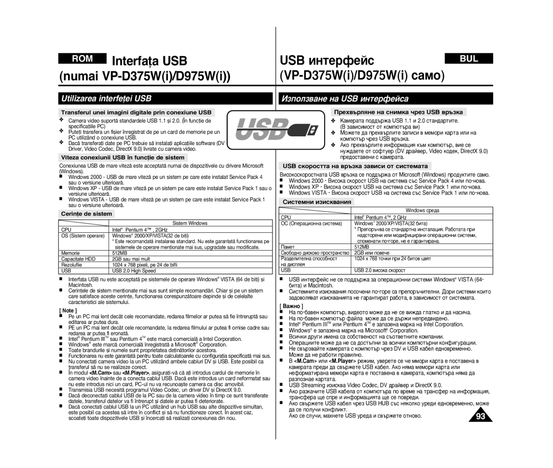 Samsung VP-D375W/XEE, VP-D371/XEE Interfaﬂa USB, Numai VP-D375Wi/D975Wi VP-D375Wi/D975Wi Ò‡ÏÓ, Utilizarea interfeﬂei USB 