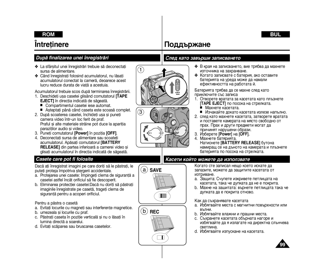 Samsung VP-D372WH/XEE, VP-D371/XEE manual Întreﬂinere, Dupæ finalizarea unei înregistræri, Ëîâ‰ Í‡Úó Á‡‚˙¯Ë Á‡Ôëò‚‡Ìâúó 