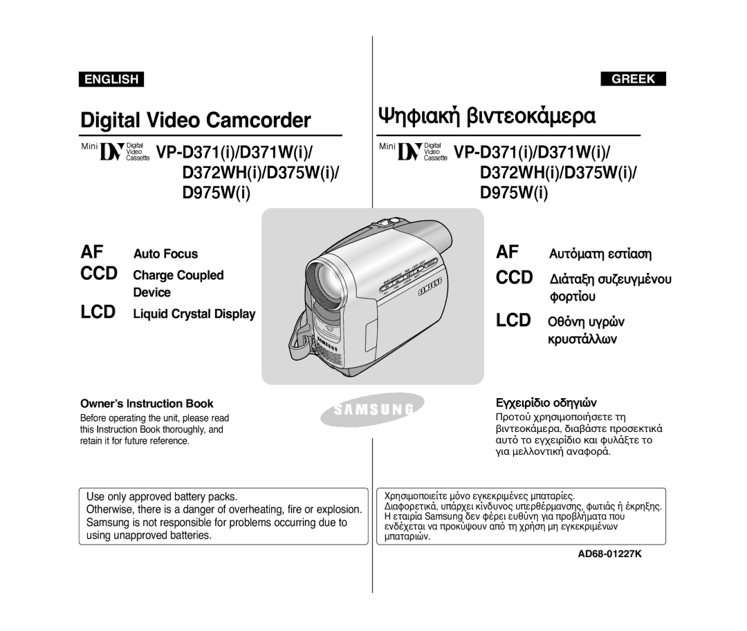 Samsung VP-D371W/XEF, VP-D375W/XEF, VP-D371/XEF, VP-D372WH/XEF, VP-D975W/XEF manual Digital Video Camcorder, AD68-01227K 