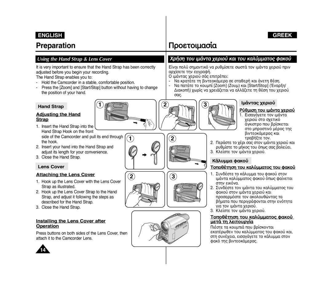 Samsung VP-D372WHI/UMG, VP-D375W/XEF Using the Hand Strap & Lens Cover, ÒﬁÛÁ ÙÔı ÈÏ‹ÌÙ· ˜ÂÒÈÔ˝ Í·È ÙÔı Í·Î˝ÏÏ·ÙÔÚ ˆ·ÍÔ˝ 