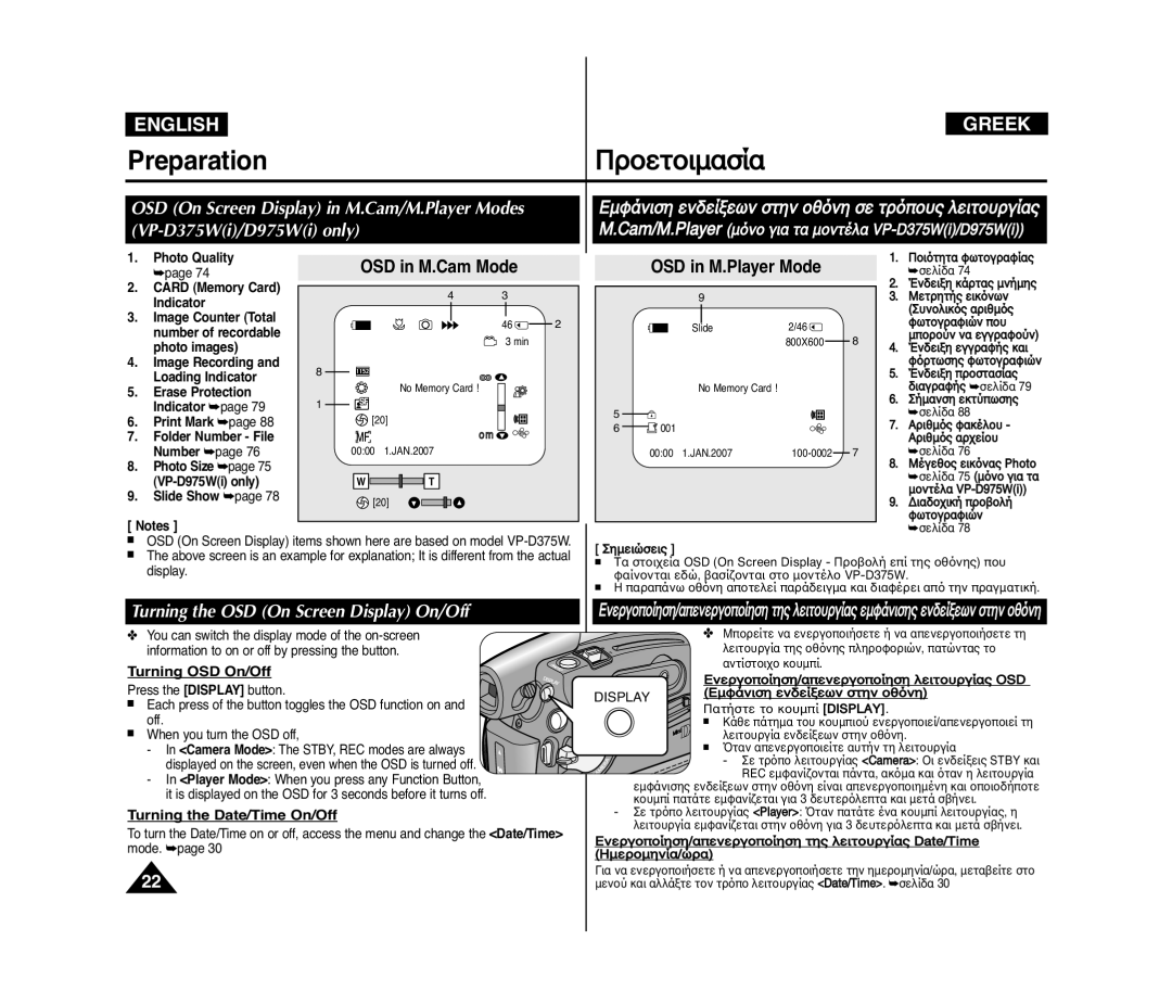 Samsung VP-D372WHI/MEA manual OSD On Screen Display in M.Cam/M.Player Modes, VP-D375Wi/D975Wi only, OSD in M.Cam Mode 