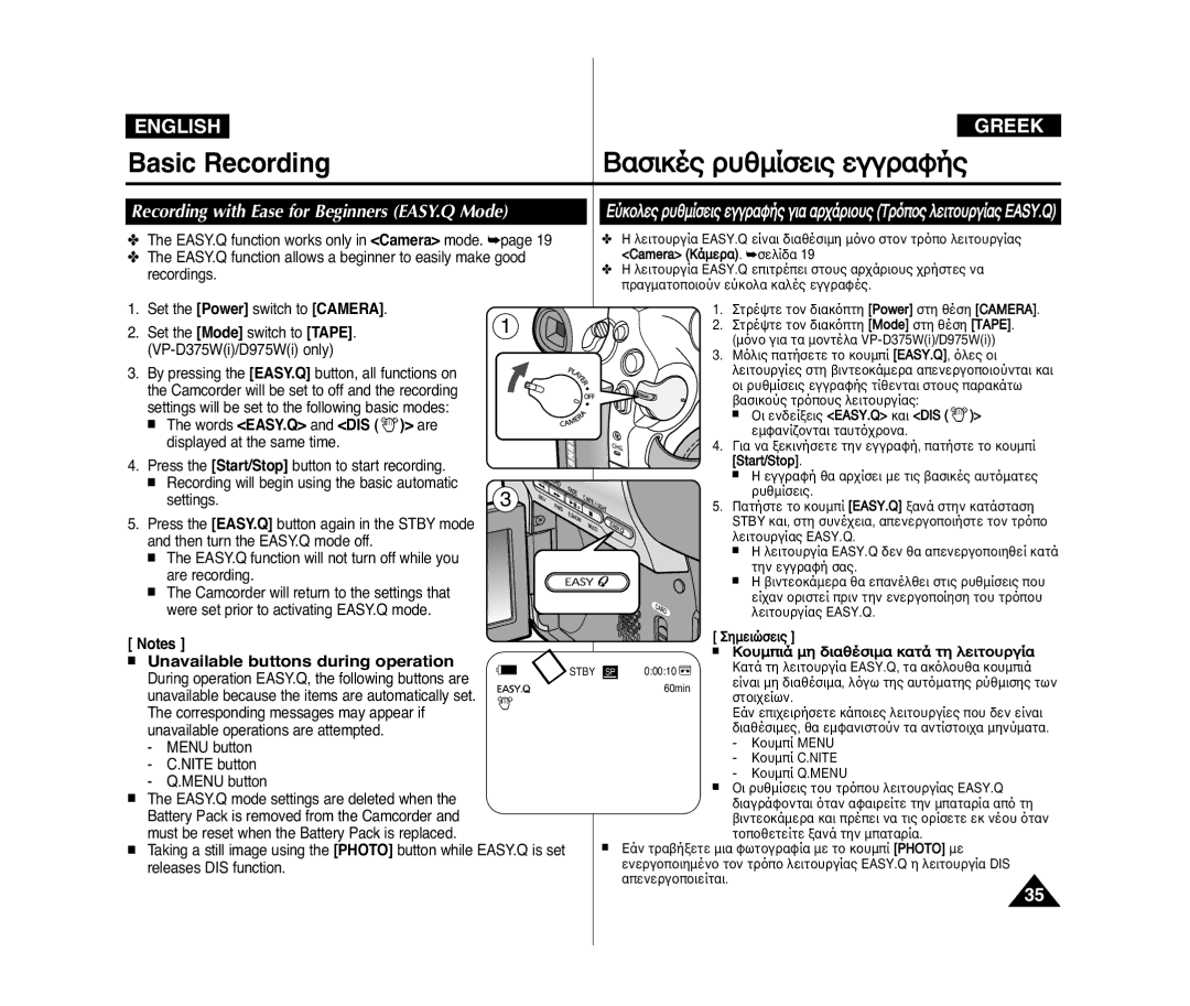 Samsung VP-D371/NWT, VP-D375W/XEF manual Recording with Ease for Beginners EASY.Q Mode, Unavailable buttons during operation 