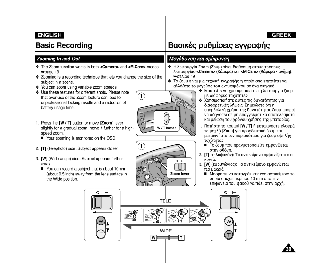 Samsung VP-D371I/XER, VP-D375W/XEF, VP-D371W/XEF Zooming In and Out, ÃÂ„›ËıÌÛÁ Í·È ÛÏﬂÍÒıÌÛÁ, Ûùáì ÔË¸ÌÁ, Íôìù‹, Èô Ï·Íòè‹ 