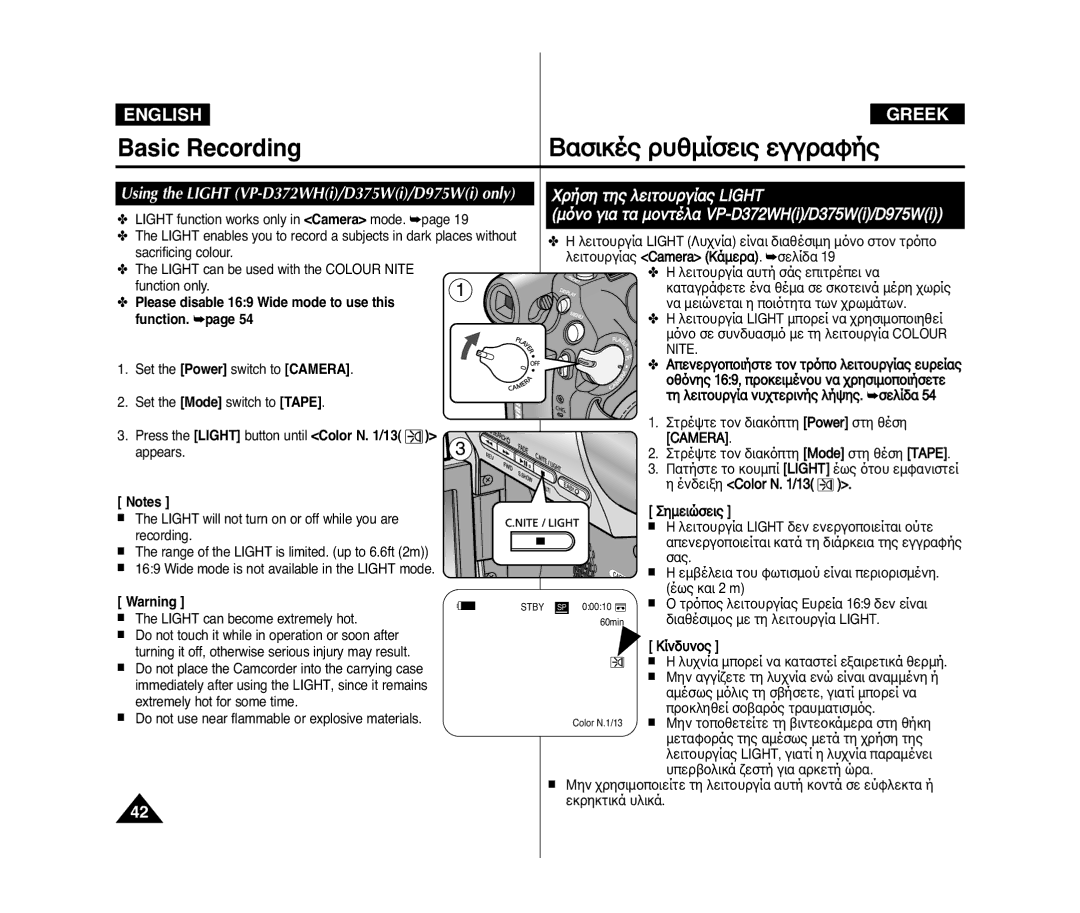 Samsung VP-D975WI/XER, VP-D375W/XEF manual Please disable 169 Wide mode to use this function, Light can become extremely hot 