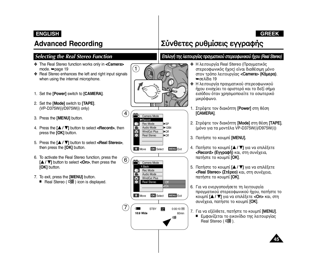 Samsung VP-D371I/COL, VP-D375W/XEF, VP-D371W/XEF ˝ÌËÂÙÂÚ ÒıËÏﬂÛÂÈÚ Â„„Ò·ˆﬁÚ, Press the … / † button to select Record, then 