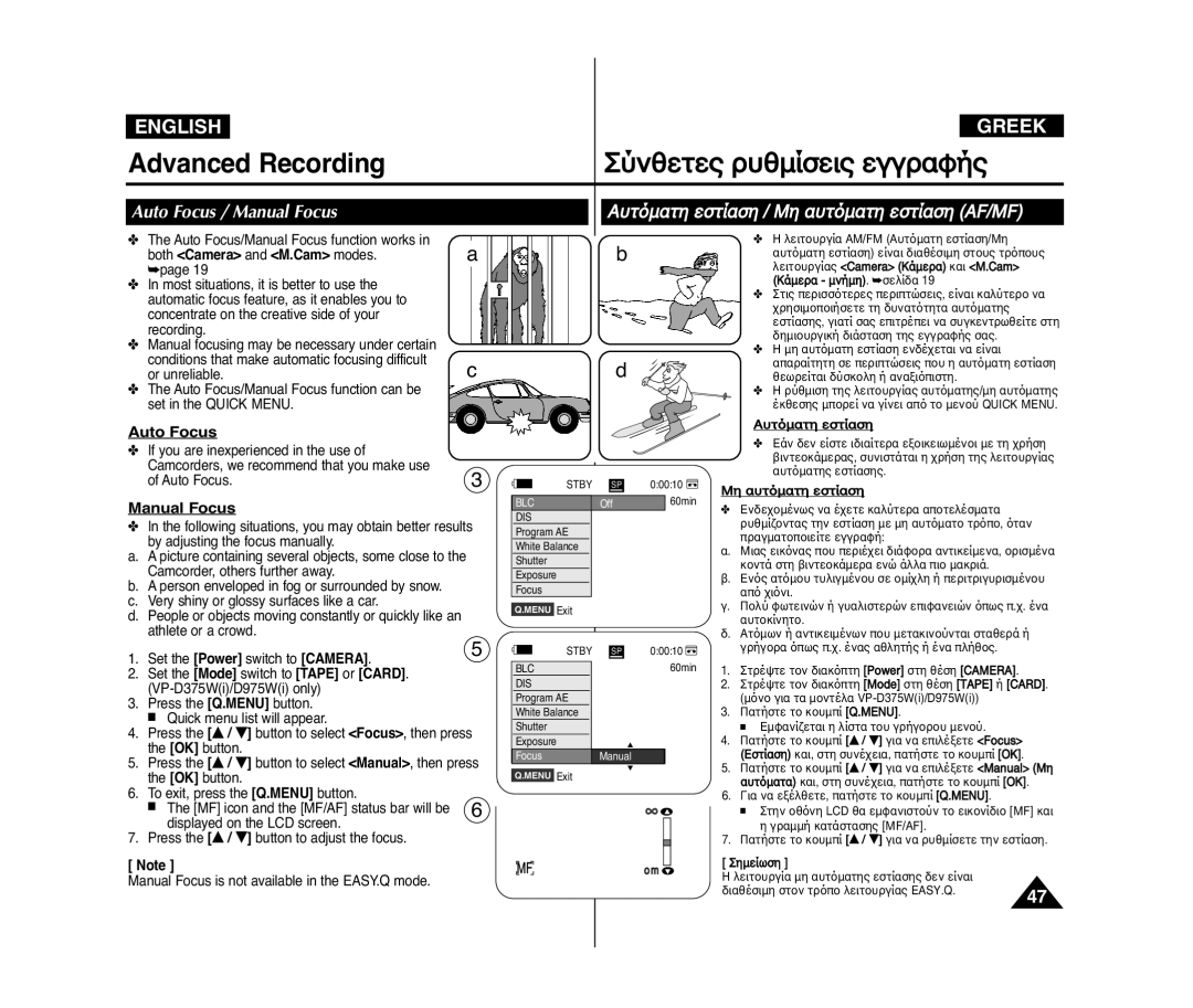 Samsung VP-D375W/XEF Auto Focus / Manual Focus, ¡ıÙ¸Ï·ÙÁ ÂÛÙﬂ·ÛÁ / ÃÁ ·ıÙ¸Ï·ÙÁ ÂÛÙﬂ·ÛÁ AF/MF, Both Camera and M.Cam modes 