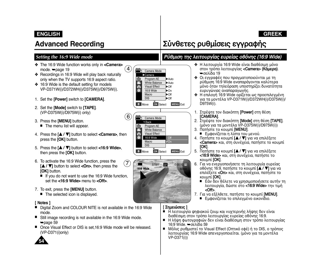 Samsung VP-D371W/XEE, VP-D375W/XEF, VP-D371W/XEF, VP-D371/XEF, VP-D372WH/XEF, VP-D975W/XEF manual Setting the 169 Wide mode 