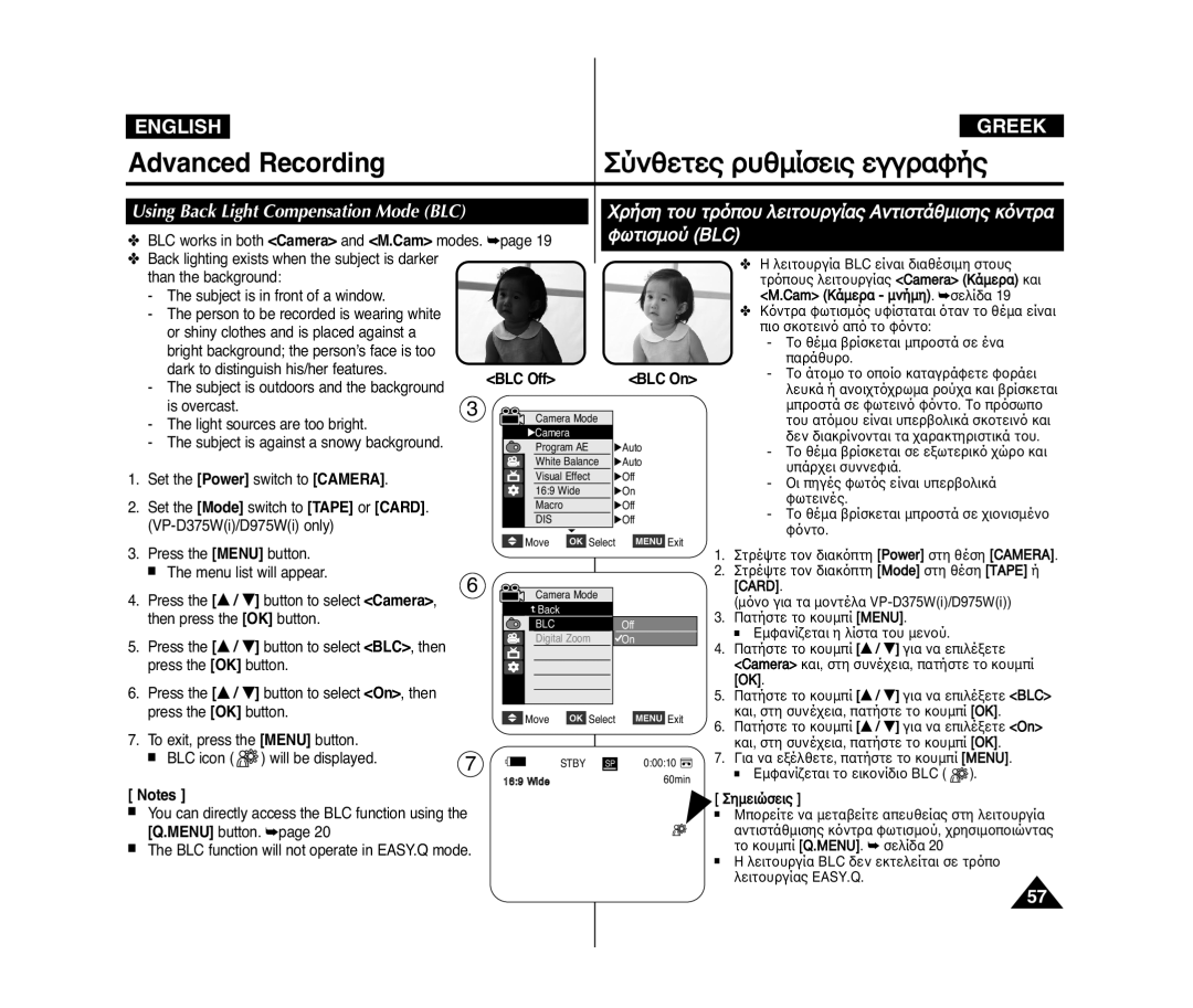 Samsung VP-D375WI/SAH, VP-D375W/XEF, VP-D371W/XEF manual Using Back Light Compensation Mode BLC, ˘Ùèûïô˝ Blc, BLC Off BLC On 