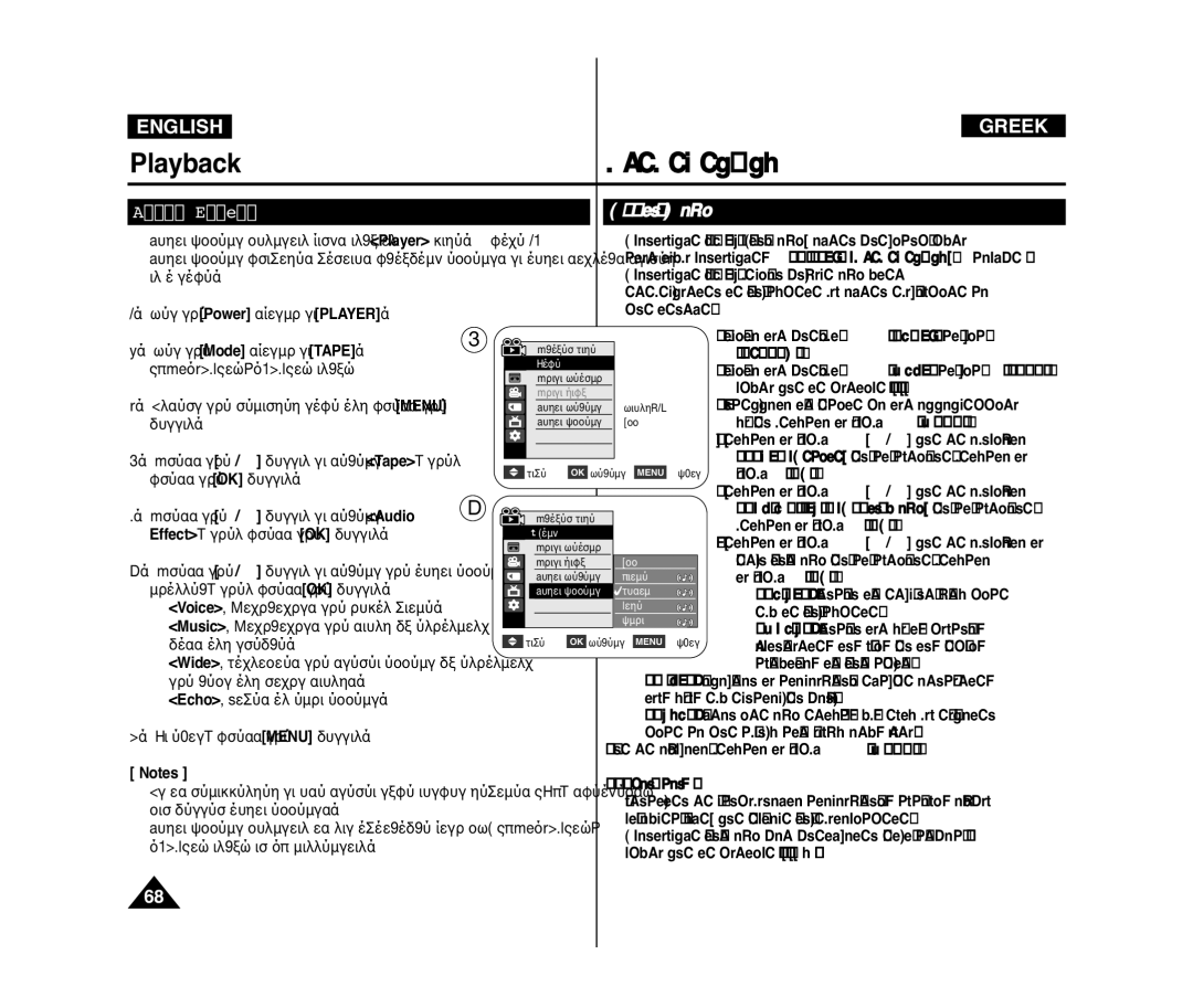 Samsung VP-D371/AND, VP-D375W/XEF, VP-D371W/XEF manual Audio Effect, «˜Áùèí‹ Âˆ›, ≈Èû·„‹„Âùâ Ùáì Í·Û›Ù· Ïâ Ùôì Â„„Â„Ò·Ïï›Ìô 