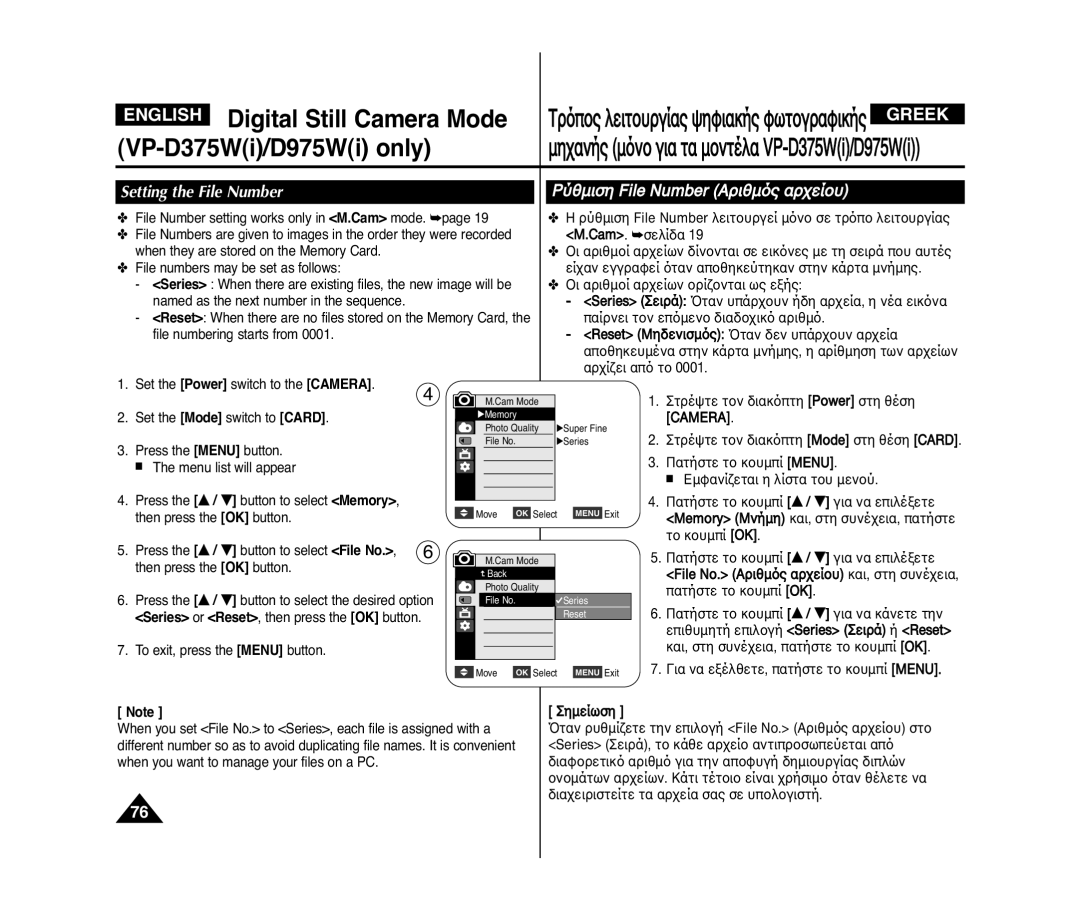 Samsung VP-D371/KNT, VP-D375W/XEF, VP-D371W/XEF, VP-D371/XEF Setting the File Number, ˝ËÏÈÛÁ File Number ¡ÒÈËÏ¸Ú ·Ò˜ÂﬂÔı 