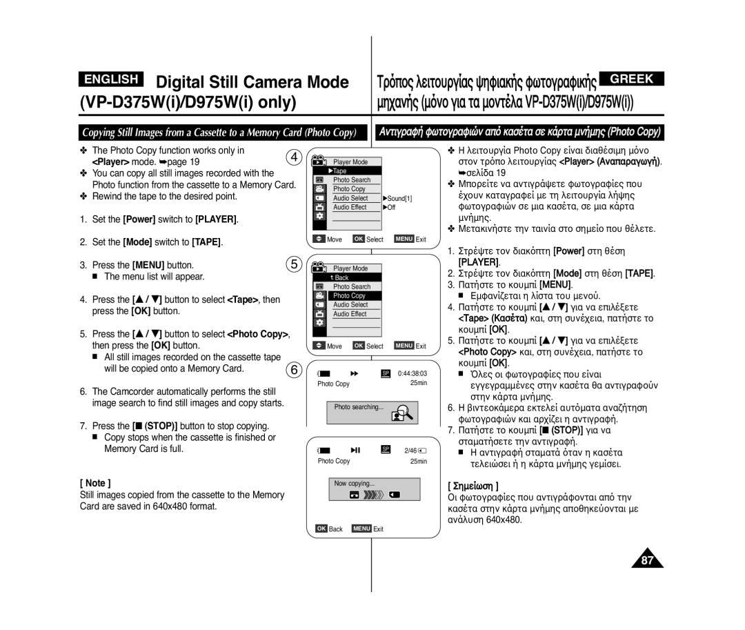 Samsung VP-D371I/XEK Will be copied onto a Memory Card, Camcorder automatically performs the still, Memory Card is full 