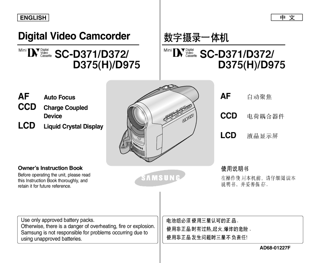 Samsung VP-D371W/XEF, VP-D375W/XEF, VP-D371/XEF, VP-D372WH/XEF, VP-D975W/XEF manual Owner’s Instruction Book, AD68-01227F 