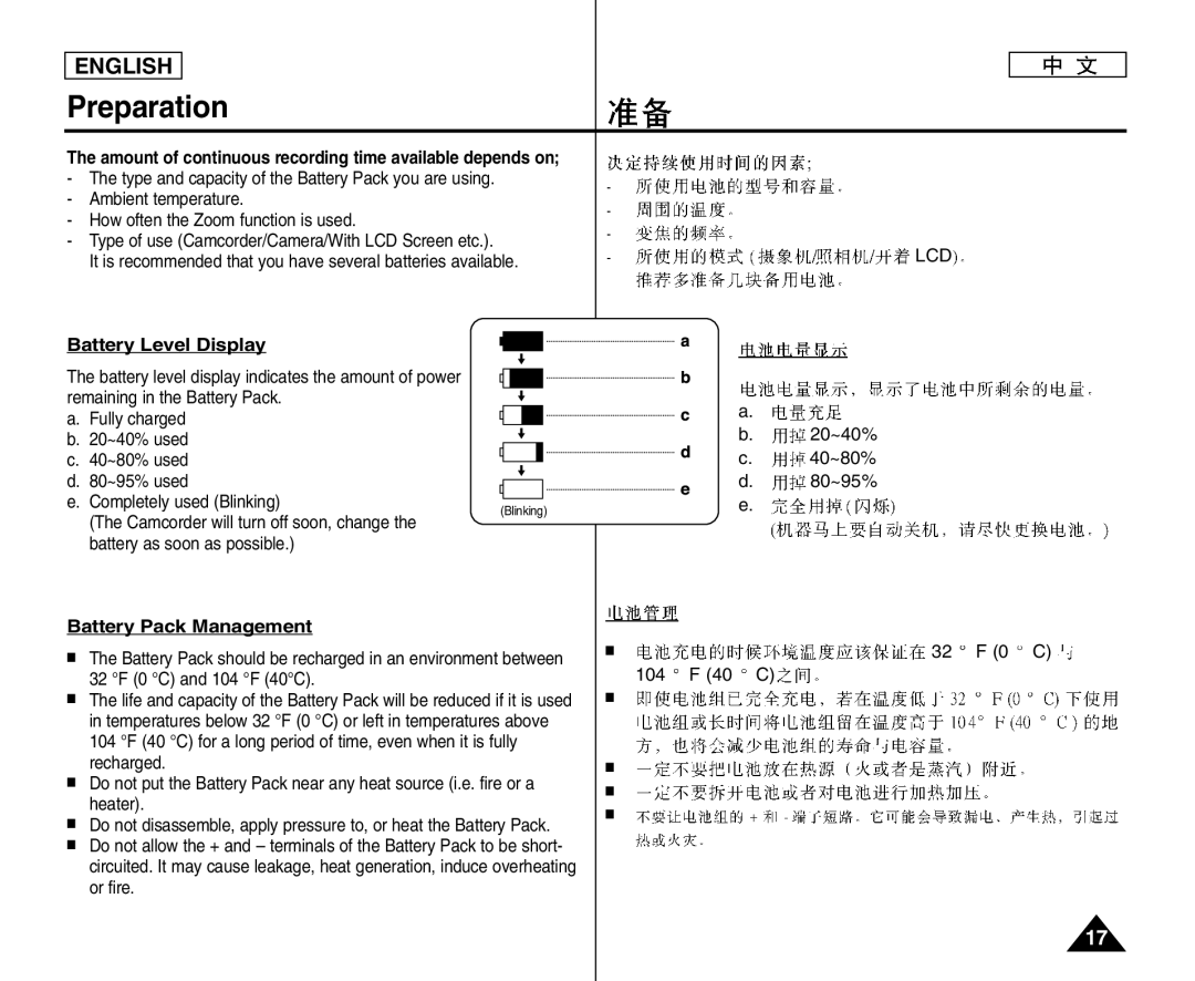 Samsung VP-D375W/CAN, VP-D375W/XEF manual Amount of continuous recording time available depends on, Battery Level Display 