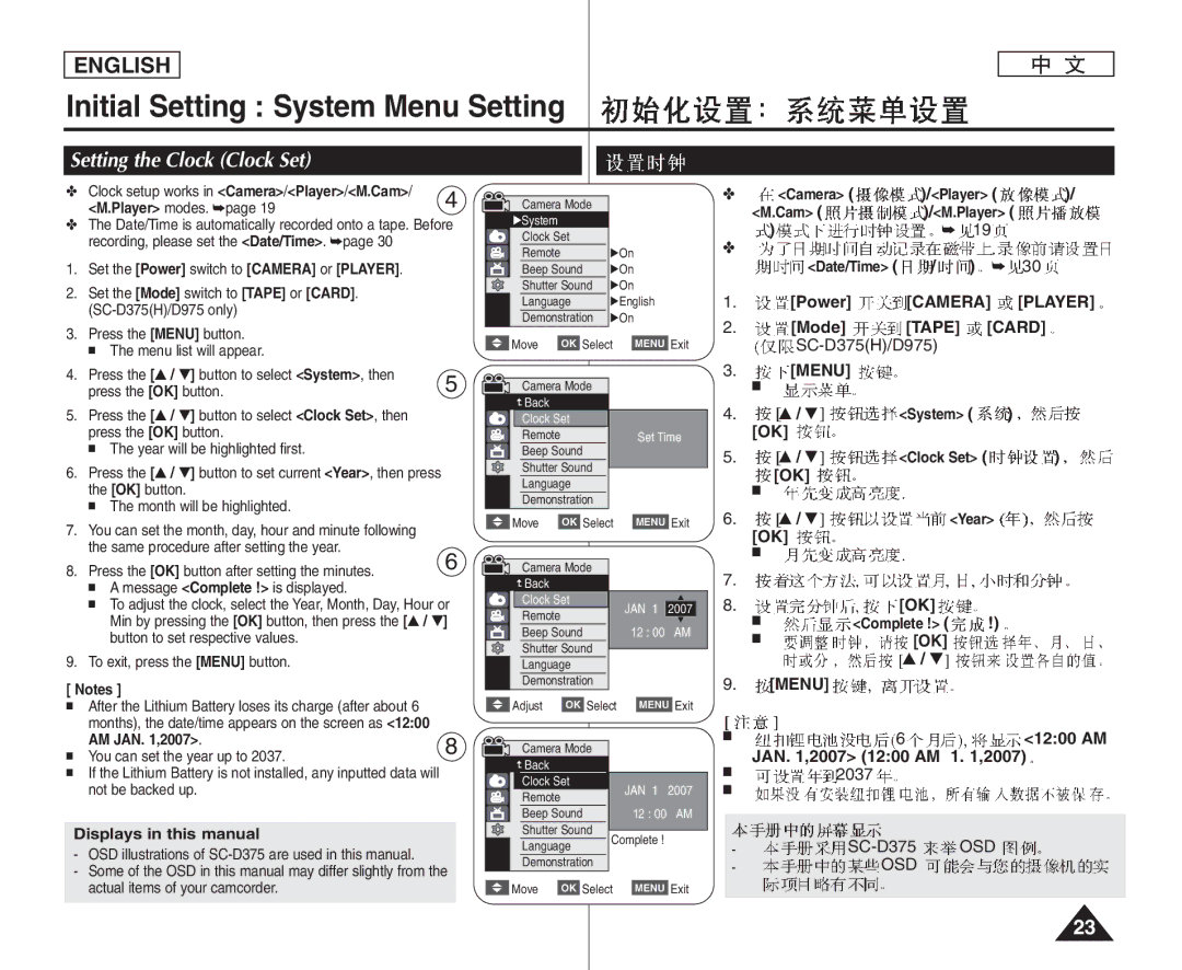 Samsung VP-D371WI/MEA, VP-D375W/XEF Initial Setting System Menu Setting, Setting the Clock Clock Set, Camera, Tape Card 