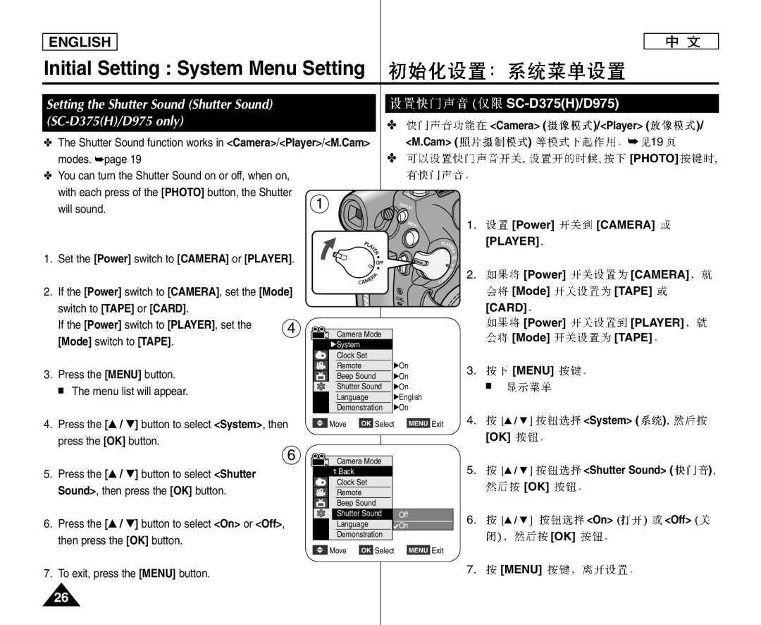 Samsung VP-D371I/UMG, VP-D375W/XEF, VP-D371W/XEF, VP-D371/XEF, VP-D371/XEE SC-D375H/D975 only, Photo, Camera Player, Tape 