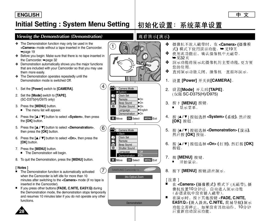 Samsung VP-D371/CAN, VP-D375W/XEF, VP-D371W/XEF Viewing the Demonstration Demonstration, Camera, Fade, C.Nite, EASY.Q Nite 